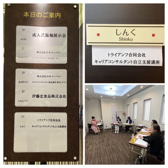 ケイケイクラス5期生初日